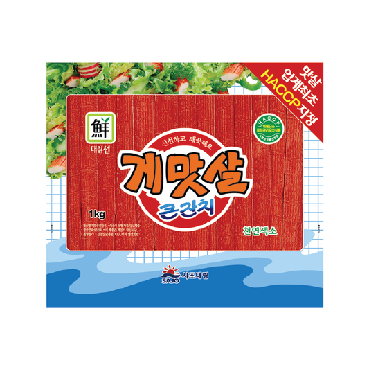 ❄️ Frozen Imitation Crab Meat Stick 게맛살 10/1kg