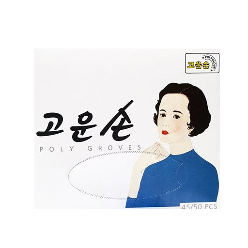 Dispenser Gloves 고운손 일회용장갑 45매입